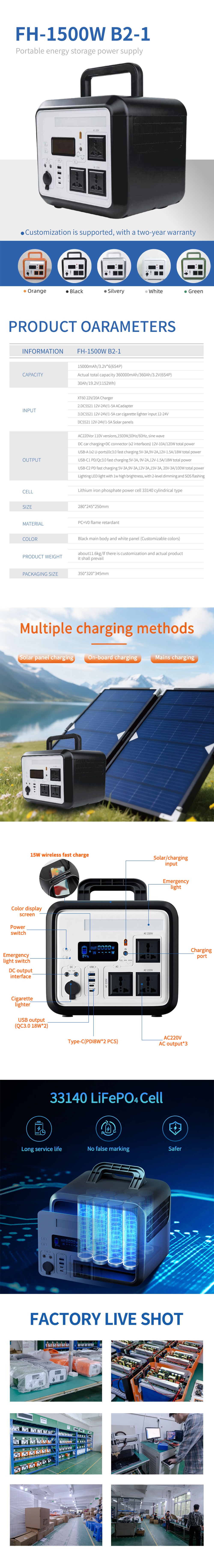 محطات طاقة محمولة 1500 واط